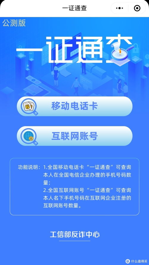 手機號注銷，當心“信息裸奔” 必看的安全操作指南
