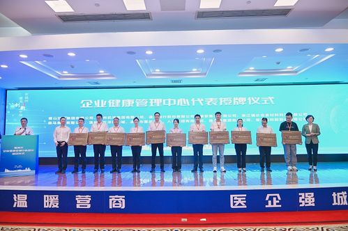 醫(yī)企攜手 首批64家企業(yè)試點(diǎn)建設(shè)健康管理中心，開啟健康管理新范式
